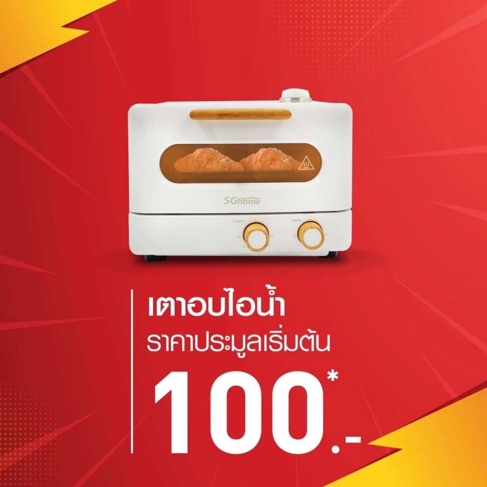 SINGER Grand Sale ลดสูงสุด 90%