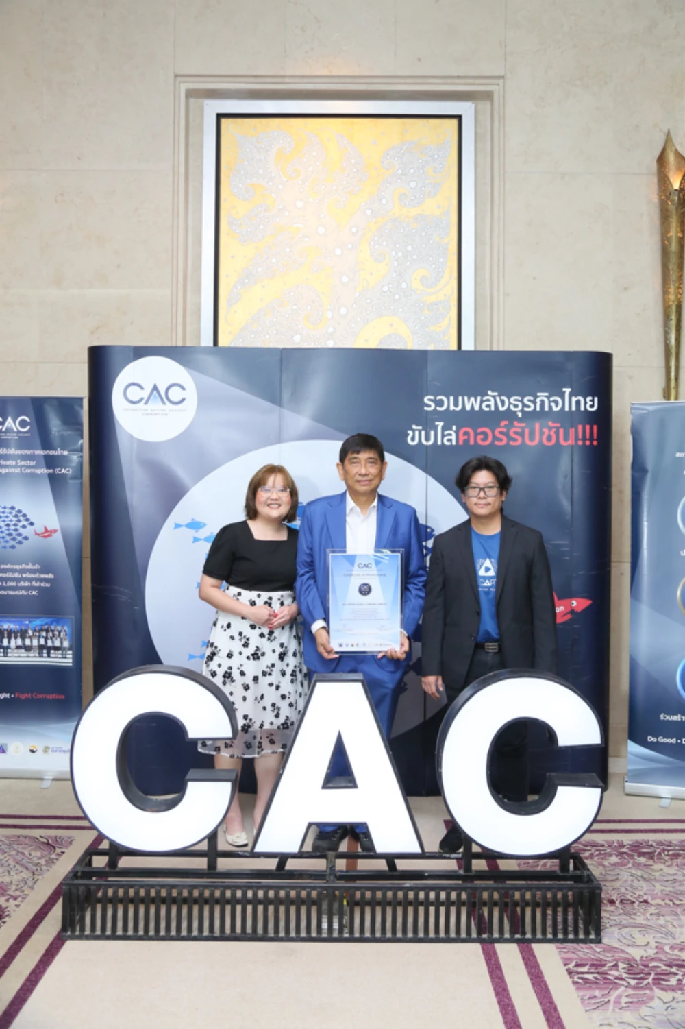 SGC คว้ารางวัล CAC ต่อเนื่องเป็นครั้งที่ 1 ตอกย้ำความมุ่งมั่นองค์กรโปร่งใส ต่อต้านคอร์รัปชัน